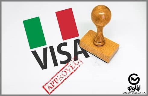 مدارک لازم برای دریافت ویزای ایتالیا